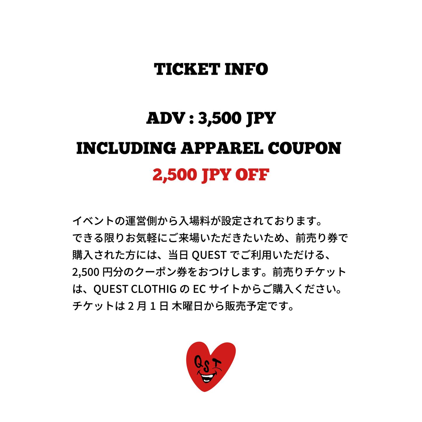 2024/2/10(Sat) SHIBUYA COLLECTION
入場チケット